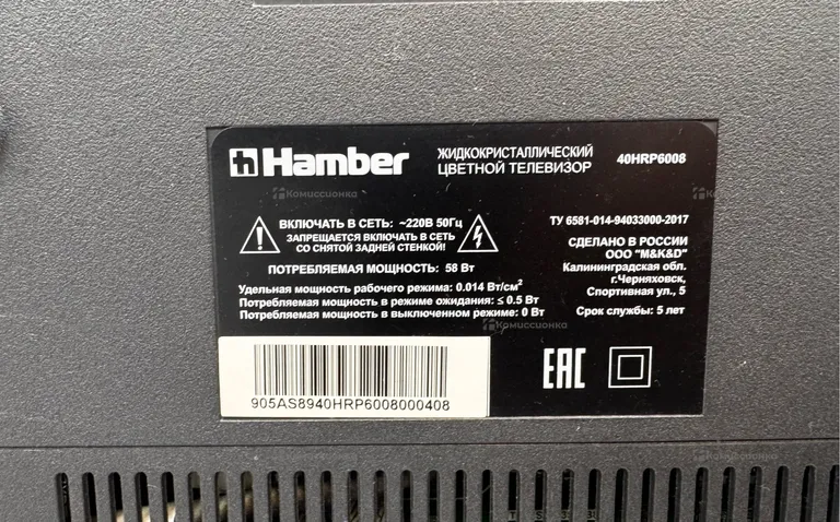 Телевизор hamber 40HRP6008