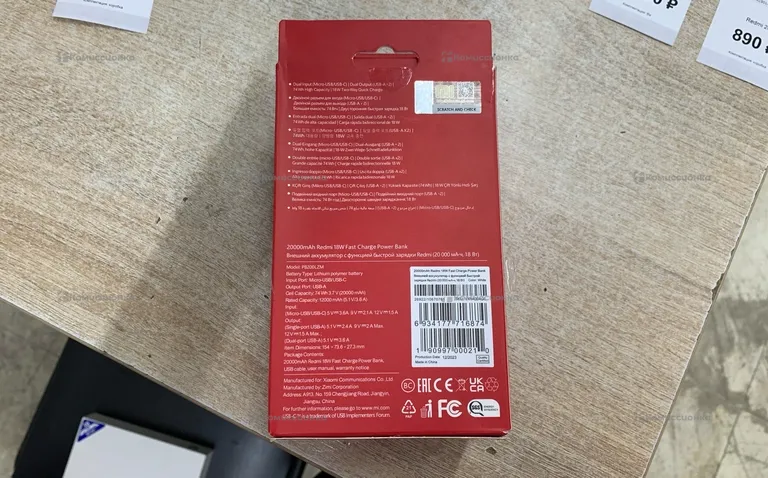 Redmi 2000