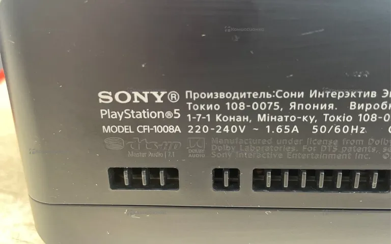 Приставка PS5 PlayStation 5 с дисководом
