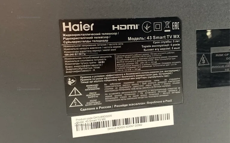 Haier 43 Smart TV S2