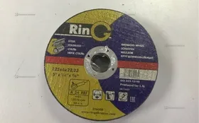 Купить RinG круг шлифовальный 125x6x22,23 б/у , в Тольятти Цена:99рублей