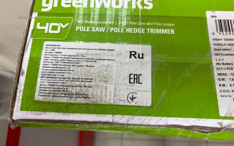 Кусторез аккумуляторный Greenworks GD40PSH (Без АК