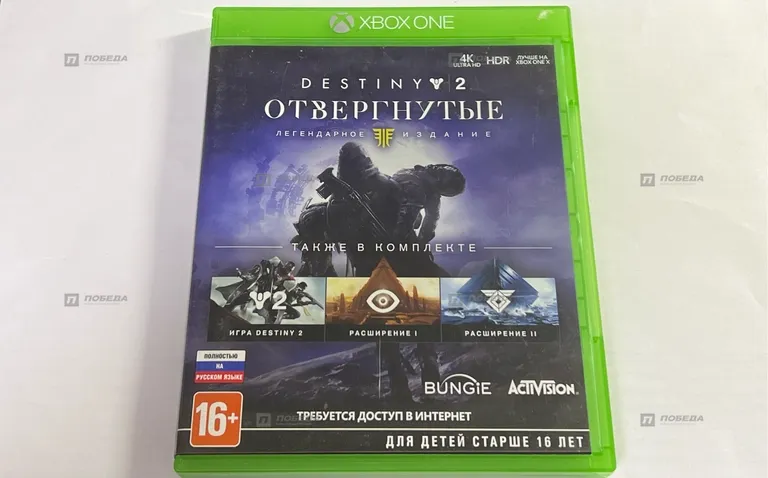 Xbox one диски Destiny 2 отвергнутые