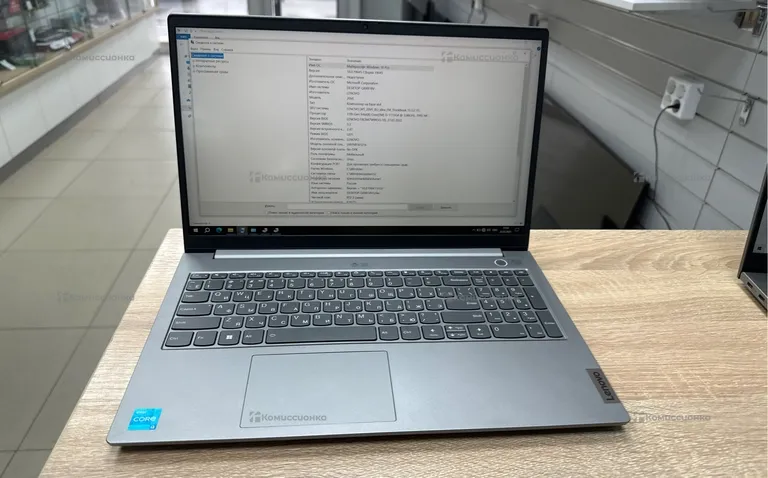 Ноутбук Lenovo ThinkBook 15 G2 ITL