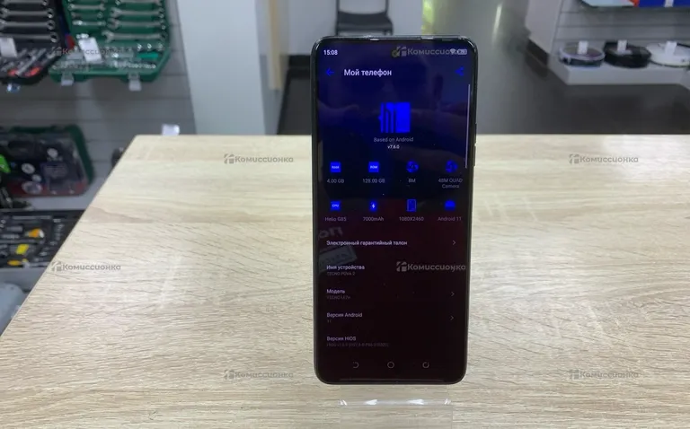 Tecno Pova 2 4/128GB