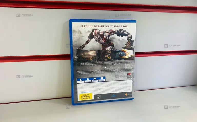 Диск PS4 God of War 3