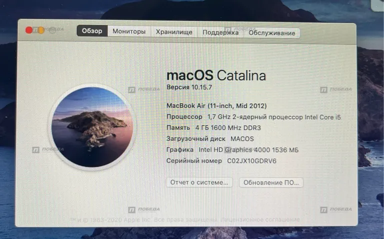 Ноутбук MacBook Air 2012