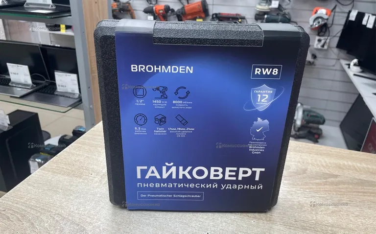 Гайковерт Brohmdenn RW8