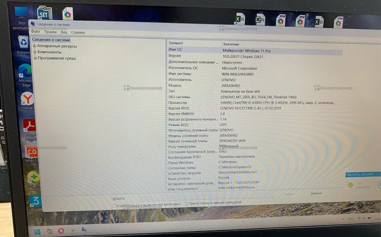 Lenovo ThinkPad T460s