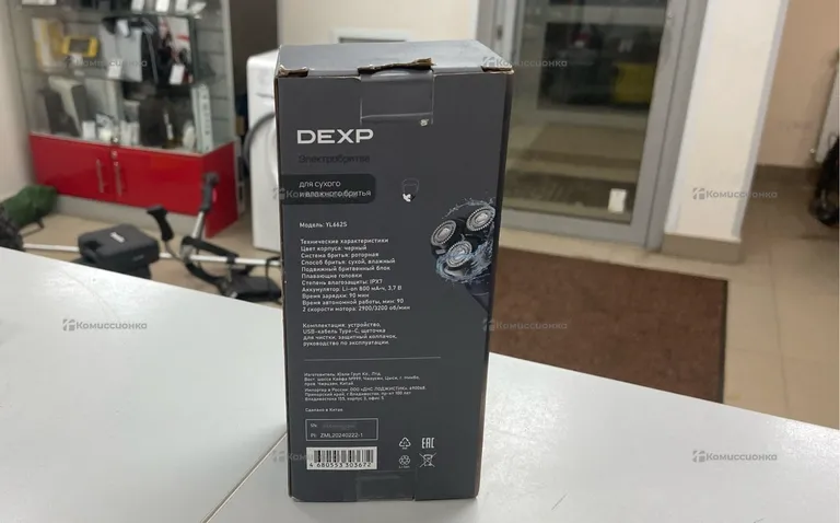 Электробритва Dexp YL662S