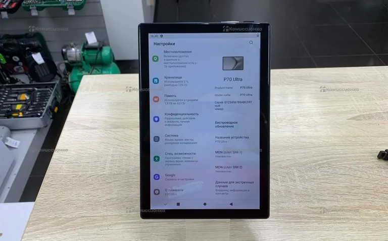 Планшет X-Prime P70 Ultra