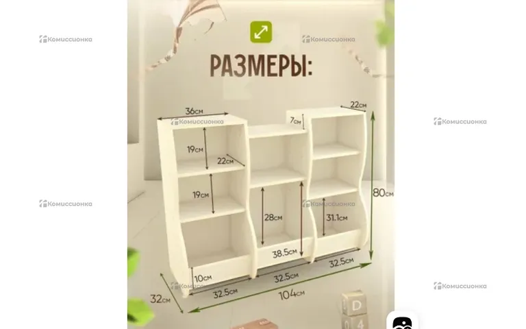 Стеллаж для игрушек и книг детский  Xplace HOME
