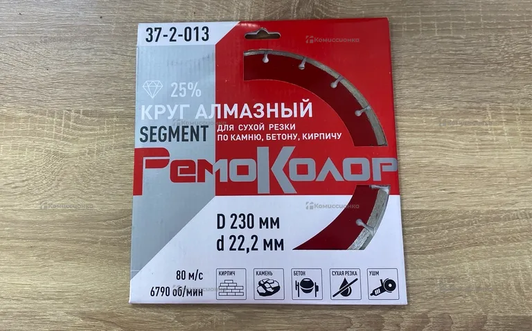 Круг алмазный по камню