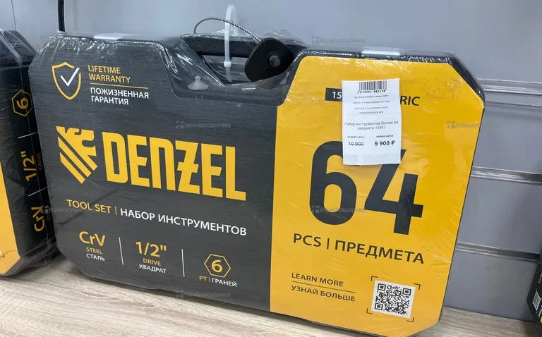 Набор инструментов Denzel 64 предмета 15801