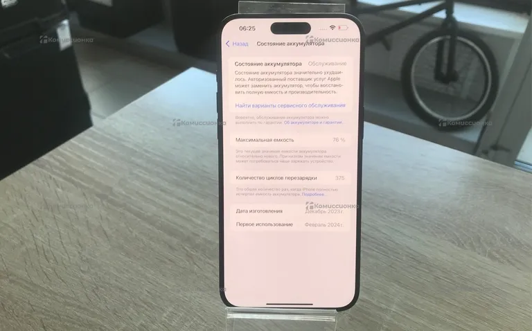 Apple iPhone 15 pro max 256Gb