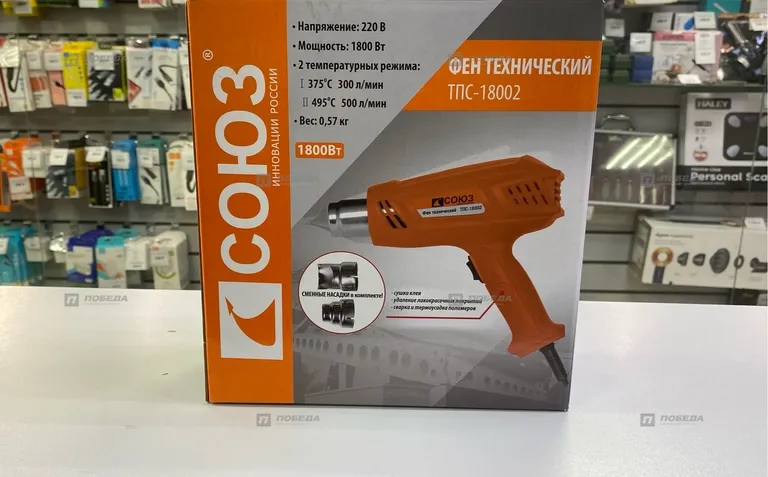 ТПС-18002 Фен технический Союз, 1800 Вт, 2 ступени, 2 насадки *5