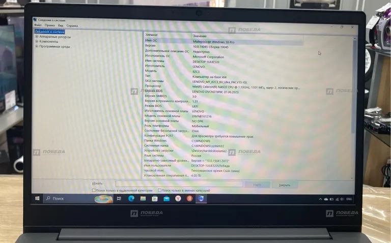 Ноутбук Lenovo 82C3