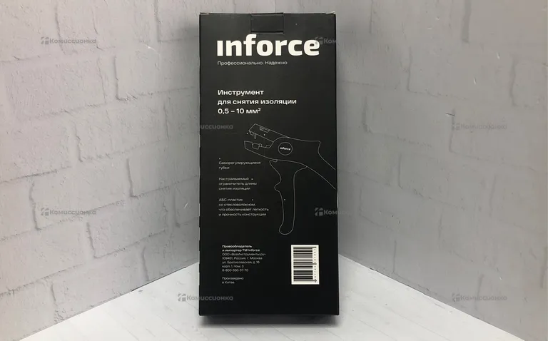 Инструмент для снятия изоляции Inforce (новый)