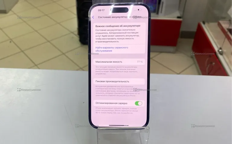 Apple IPhone 14 Pro 256 ГБ