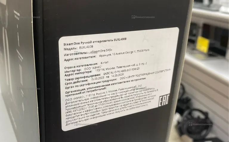 Отпариватель SteamOne EUXL400B