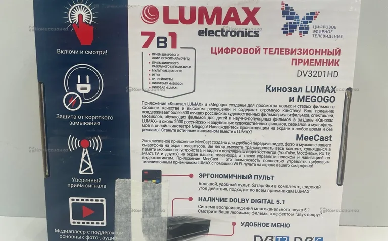 Цифровая ТВ приставка  Lumax