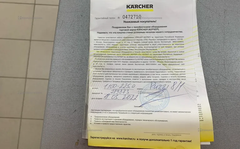 Пылесос Karcher puzzi 8/1