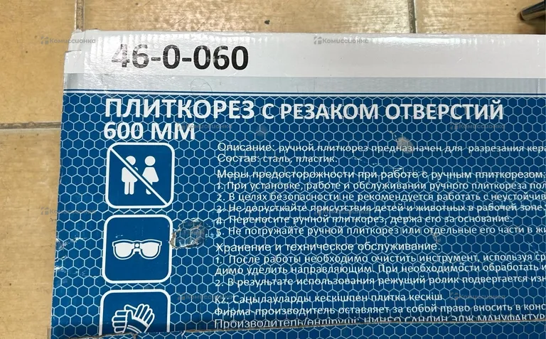 плиткорез ремколор 600