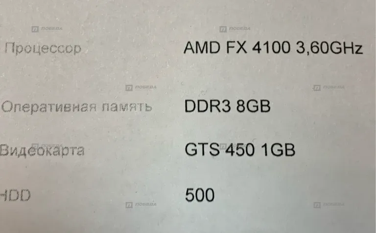 Системный блок AMD FX 4100