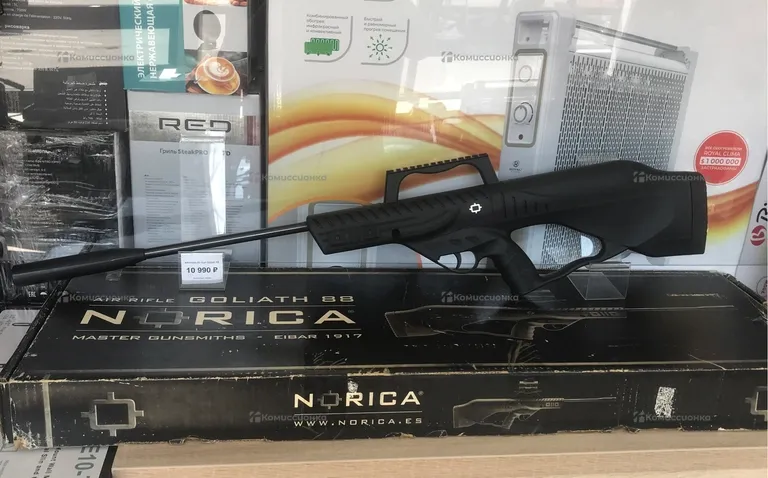 винтовка Air Gun Goliath 88