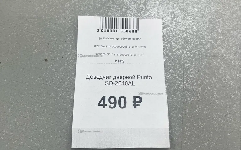 доводчик нужды филиала
