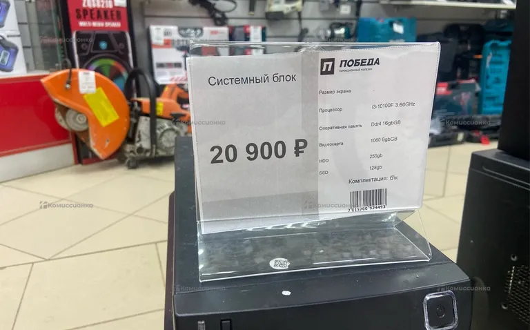 Системный блок