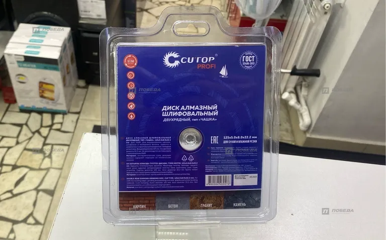Диск алмазный шлифовальный CUTOP 63-12560 125 x 5