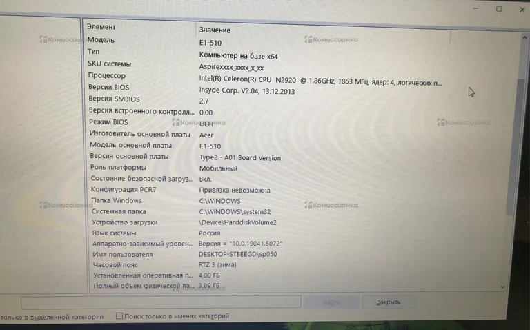 Ноутбук Acer E1-510