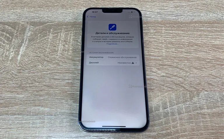 Apple iPhone 13 Pro Max 128Gb