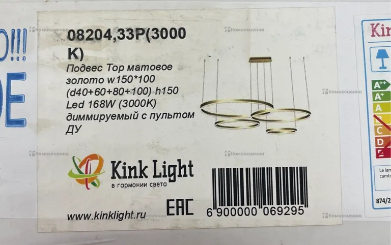 Люстра Kink light