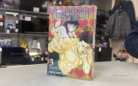 Купить Книга (комикс) б/у , в Самара Цена:250рублей