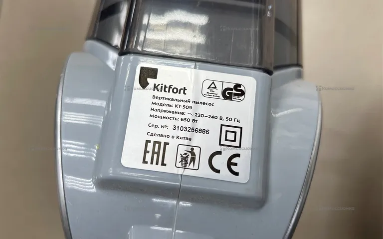 Вертикальный пылесос Kitfort KT509