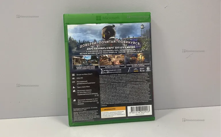 Xbox one farcry5
