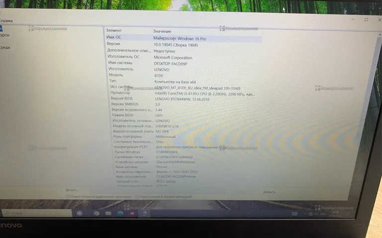 Ноутбук  Lenovo 81 de