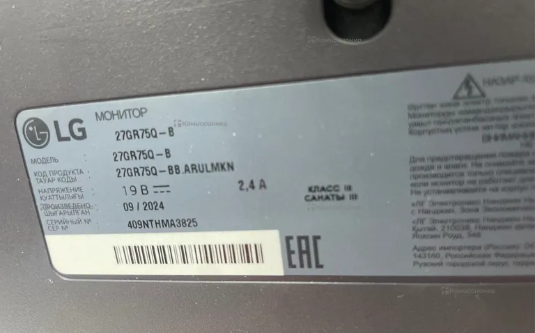 Монитор LG 27gr75q-b