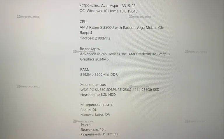 Ноутбук Acer aspire 3