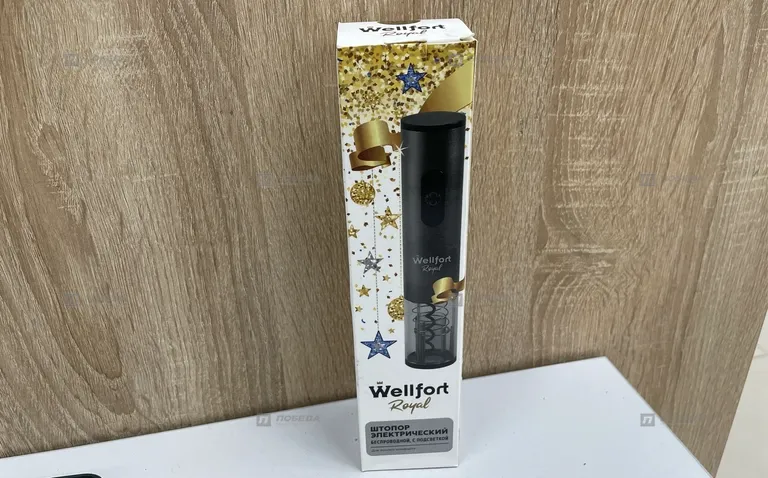 Штопор электрический Wellfort royal