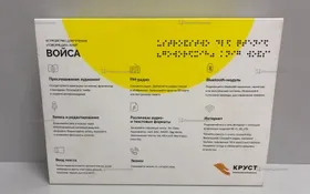 Купить Устройство для чтения говорящих книг войска б/у , в Набережные Челны Цена:5950рублей