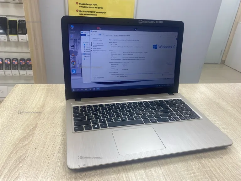 Ноутбук  Asus X540YA-X0047T