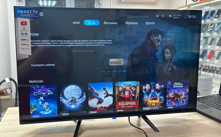 Телевизор Smart TV 32uq70 с голосовым управлением