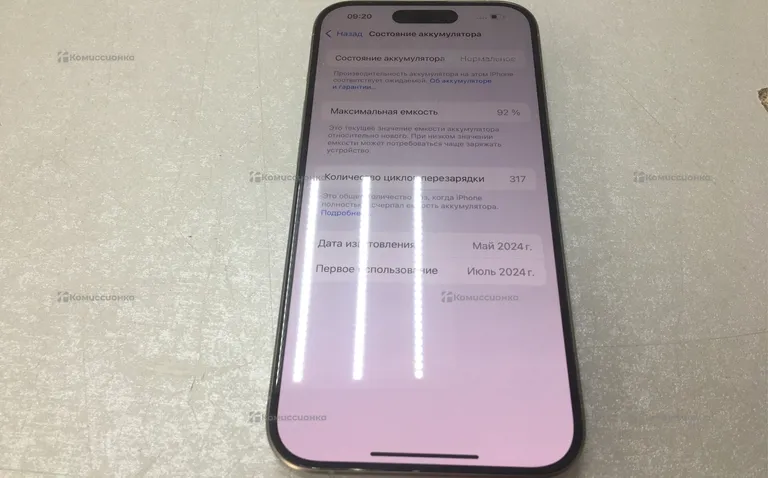 Apple iPhone 15 Pro 128Gb