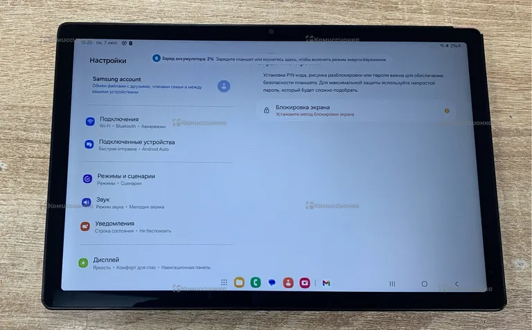 Samsung Galaxy Tab A8 3/32Gb