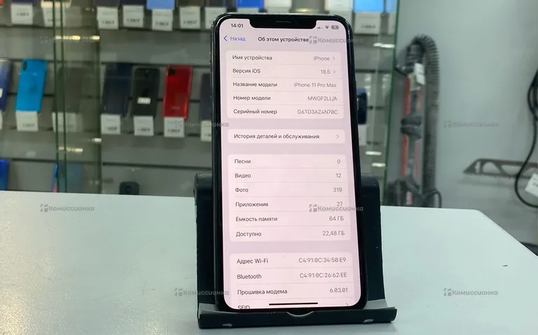Apple iPhone 11 Pro Max 64Gb