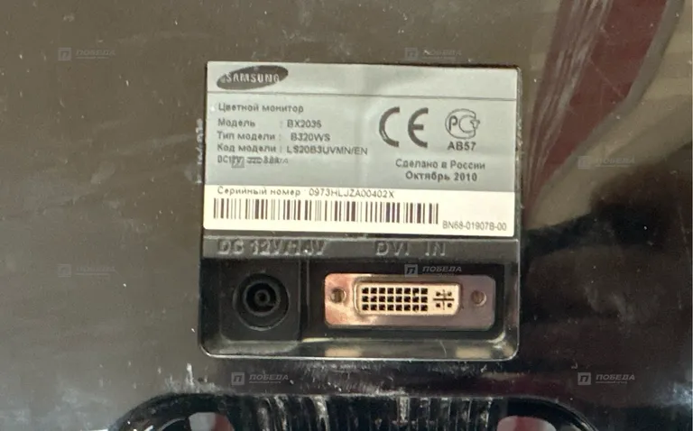 Монитор Samsung SyncMaster BX2035