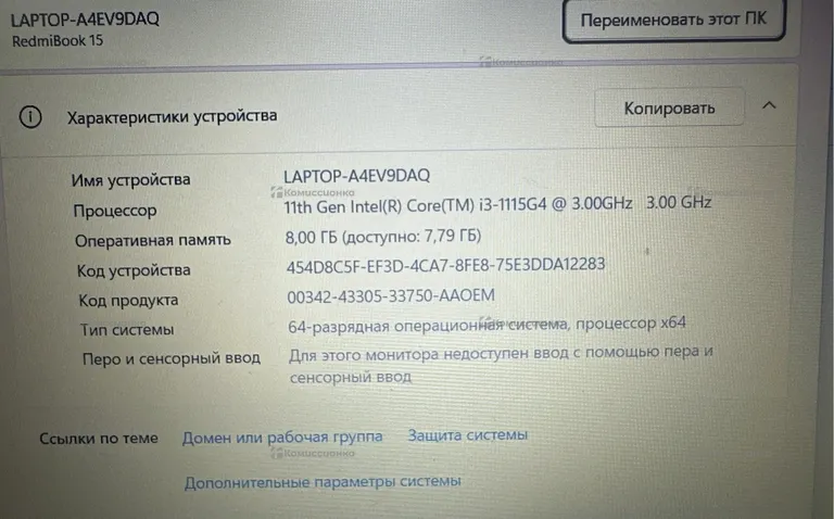 Ноутбук  RedmiBook 15